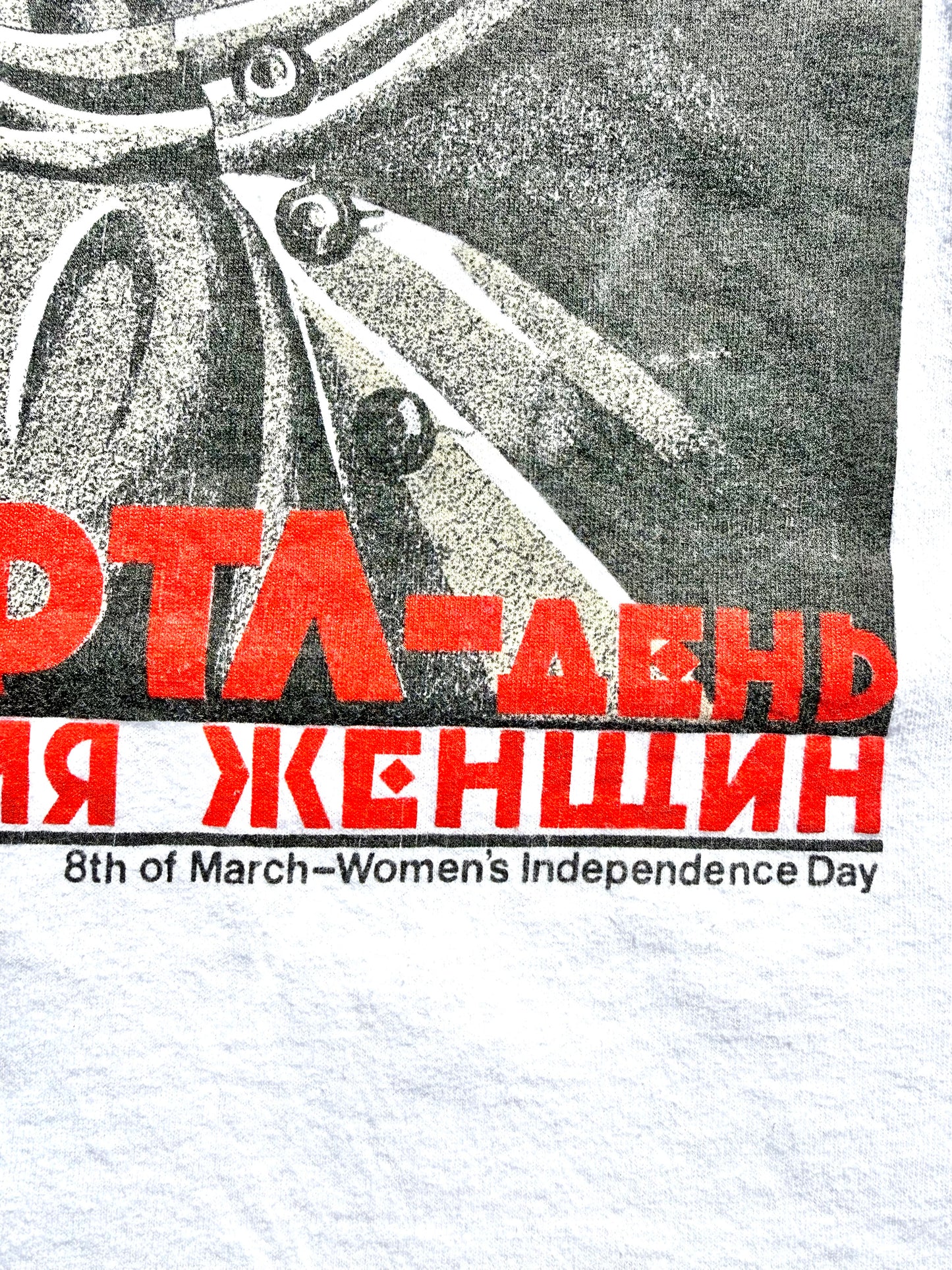 Vintage Feminist March Women's Independence Day Feminism Propaganda 80's T Shirt Size L Large